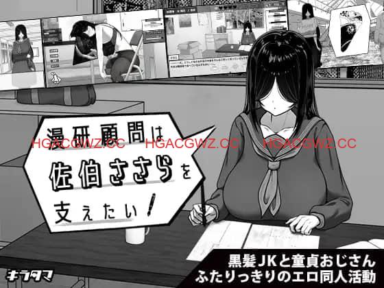 【SLG/AI汉化/MTool】漫研顾问想支持佐伯沙罗v1.01【电脑/1.1G】