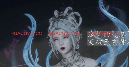 【3D/全彩/无修】天玄神魔录01-05【789P/351M】