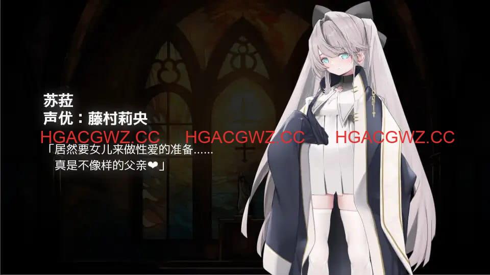 【ADV/中文/CV】禁亲圣交苏菈〜亲女儿洛丽飞机杯挑逗诱惑ADV〜v1.00【PC/1.1G】
