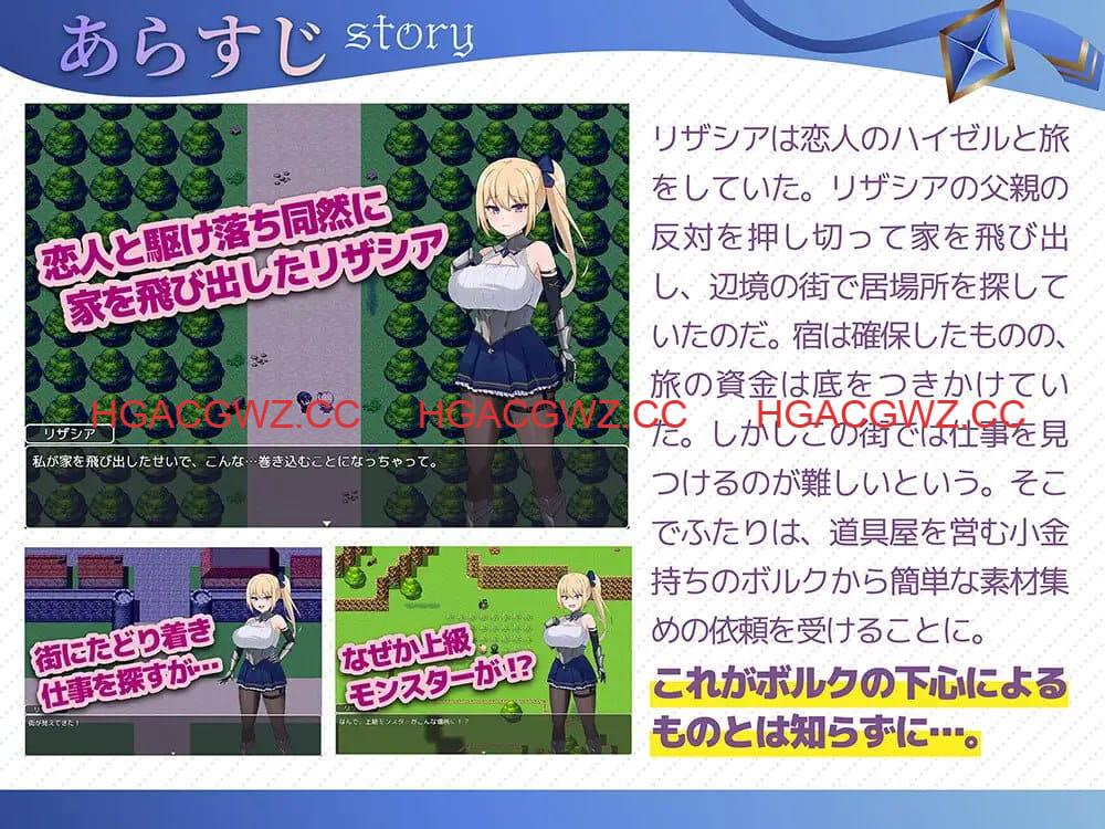 【RPG/AI汉化/MTool/NTR】冒险者莉莎西亚 -矛盾与屈辱的三日-【PC/1.3G】