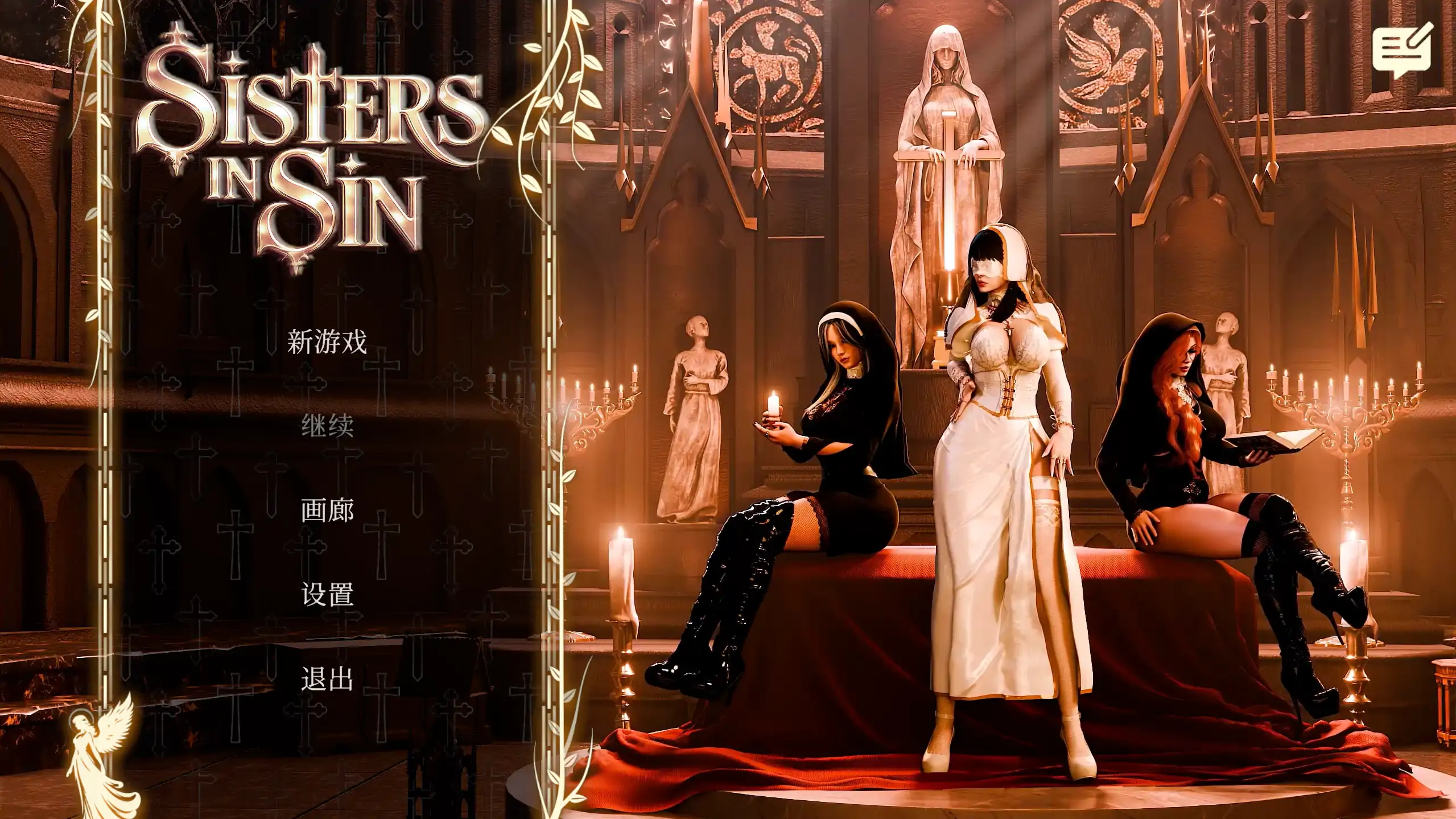 【欧美SLG/官方中文/无码】罪恶修女1.0 官方中文【PC/2.88G】SISTERS IN SIN