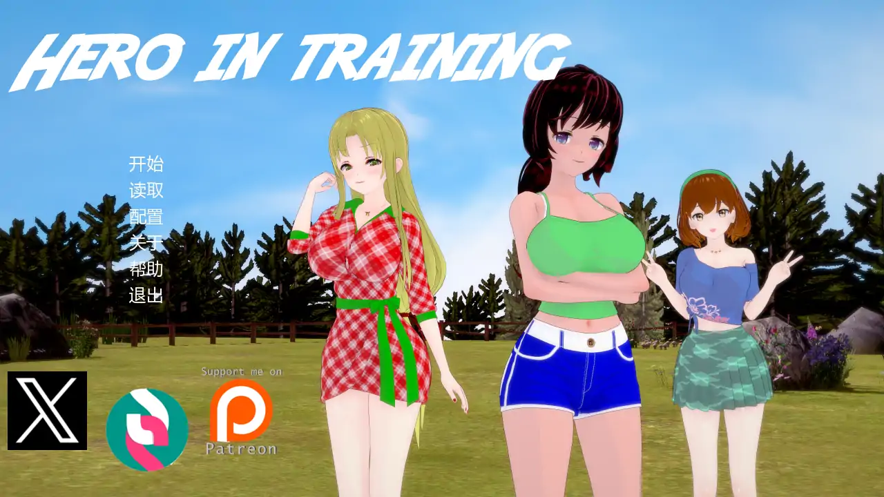 【日系SLG/AI汉化/后宫】见习英雄v0.12  AI汉化版【PC+安卓/1.97G/更新】Hero in Training [v0.12]