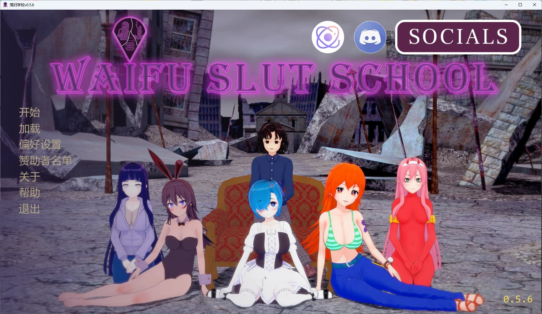 【日系SLG/AI汉化/沙盒】 荡妇学校v0.5.6 AI汉化版【PC+安卓/7.47G/更新】Waifu Slut School [v0.5.6](别名：荡妇老婆学校)