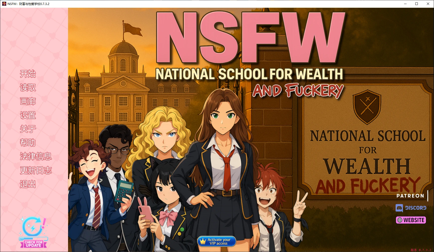 【日系SLG/AI汉化/沙盒】NSFW-财富与性爱学校0.7.3.2 AI汉化版【PC+安卓/3.5G/更新】NSFW: National School for Wealth … and Fuckery [v0.7.3.2 Alpha]